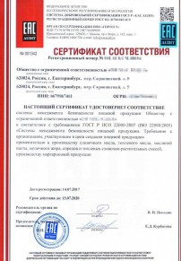 HACCP ISO 22000 Лениногорске Разработка и сертификация системы ХАССП