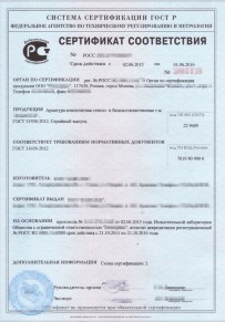 Сертификат соответствия ГОСТ Р Лениногорске Добровольная сертификация